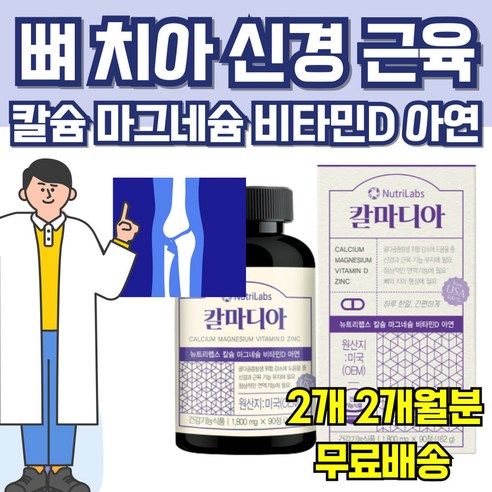 Read more about the article 50대 이상 필수! 이빨 건강과 관절 통증 완화 찐 후기 제품 추천