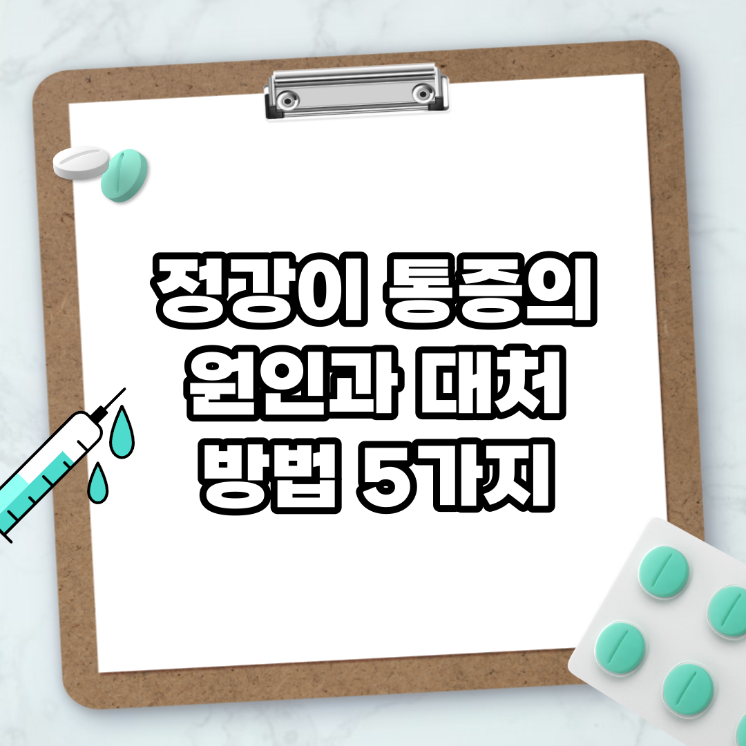 Read more about the article 정강이 통증의 원인과 대처 방법 5가지