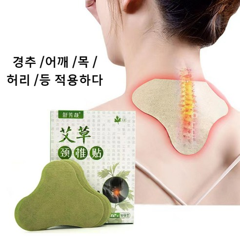 Read more about the article 목디스크 통증 완화에 효과적인 제품 추천! 찐후기 포함!