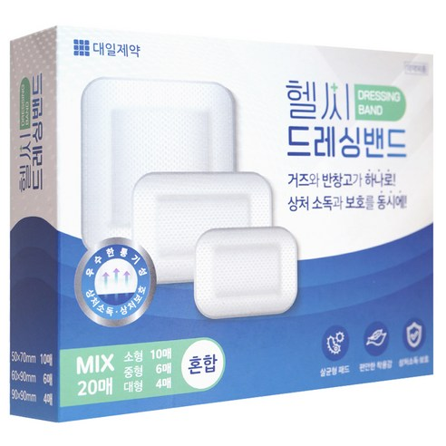 Read more about the article 실제 후기 포함! 봉합 상처 관리에 유용한 제품 추천